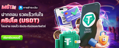 ฉลองครบเดือน รับเพิ่ม 2,888 บาท